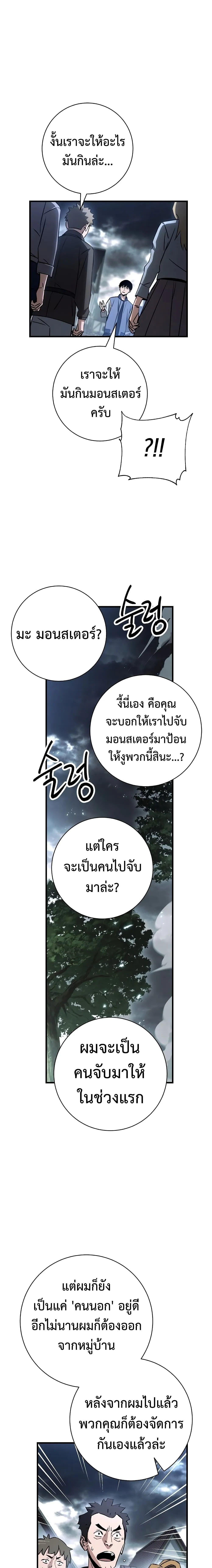 The Hero Returns ตอนที่ ตอนที่ 9 รูปที่ 14