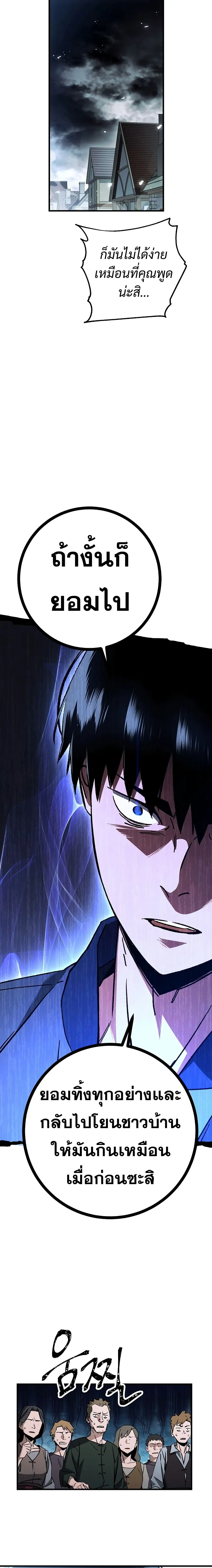 The Hero Returns ตอนที่ ตอนที่ 9 รูปที่ 16