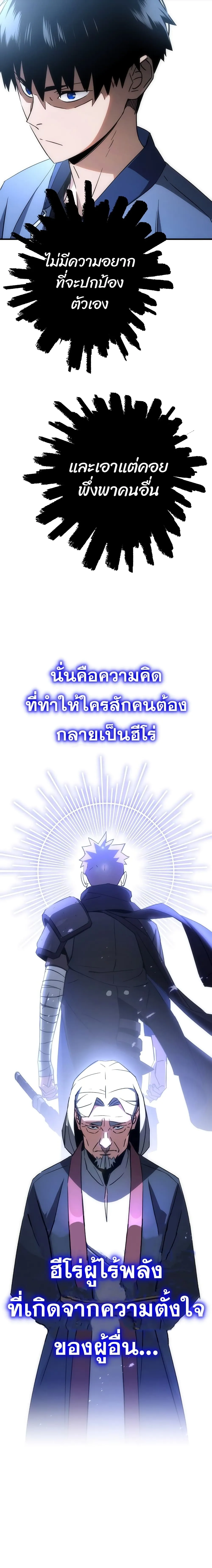 The Hero Returns ตอนที่ ตอนที่ 9 รูปที่ 17