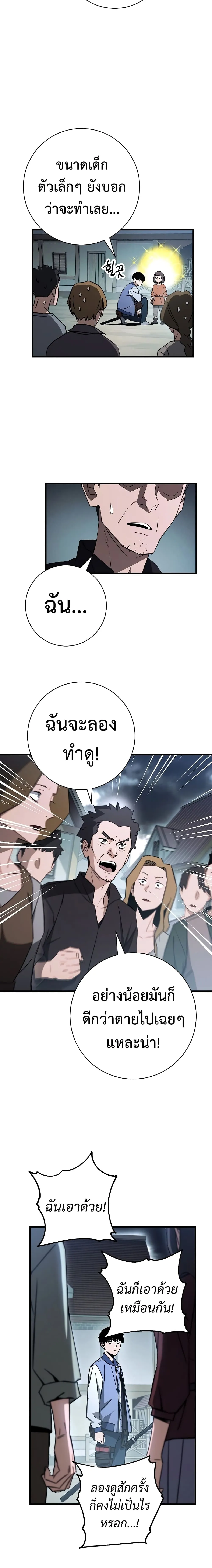 The Hero Returns ตอนที่ ตอนที่ 9 รูปที่ 21