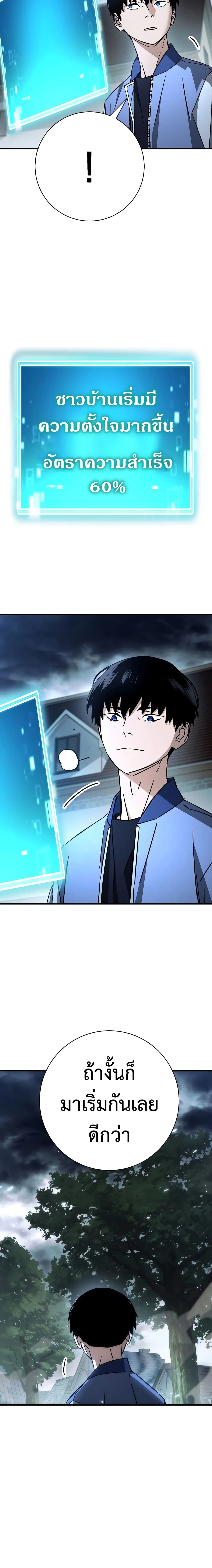 The Hero Returns ตอนที่ ตอนที่ 9 รูปที่ 23