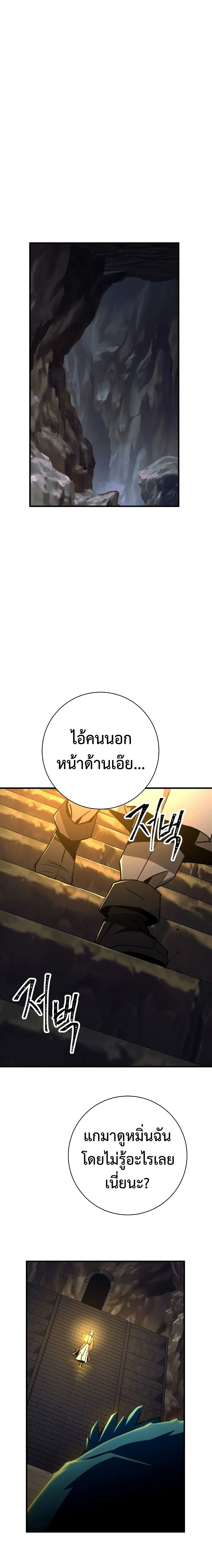 The Hero Returns ตอนที่ ตอนที่ 9 รูปที่ 24