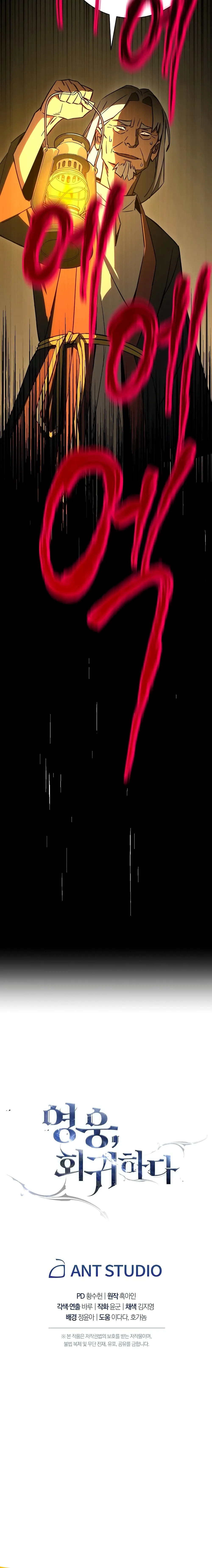 The Hero Returns ตอนที่ ตอนที่ 9 รูปที่ 26