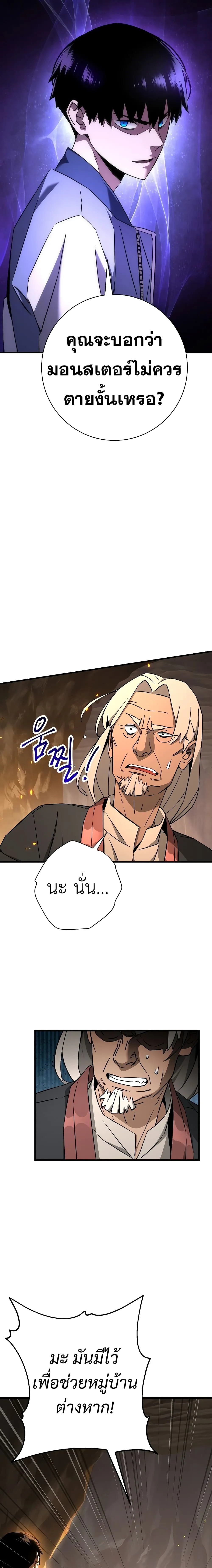 The Hero Returns ตอนที่ ตอนที่ 9 รูปที่ 5