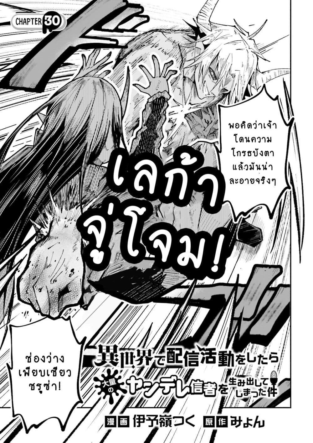 Manga-lc-com อ่านมังงะ อ่านการ์ตูน ออนไลน์ ฟรี Isekai de Haishin Katsudou wo Shitara Tairyou no Yandere Shinja wo Umidashite Shimatta Ken ตอนที่ 1 2 3 4 5 6 7 8 9 10 11 12 13 14 ฟรี ไม่มีโฆษณา Manga-lc - อ่าน มังงะ อ่าน การ์ตูน ออนไลน์ อ่านมังงะ ฟรี