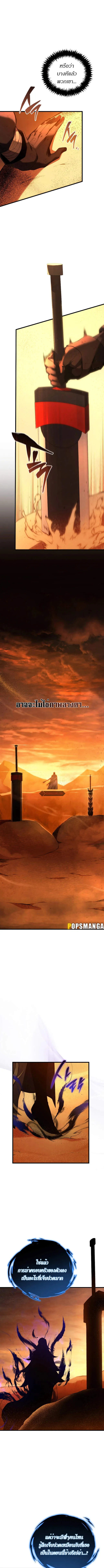 Swordmaster_s Youngest Son ตอนที่ ตอนที่ 123 รูปที่ 2