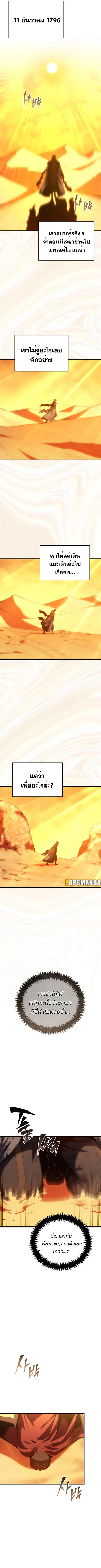 Swordmaster_s Youngest Son ตอนที่ ตอนที่ 123 รูปที่ 6