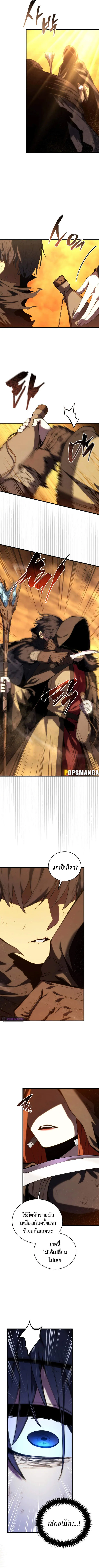 Swordmaster_s Youngest Son ตอนที่ ตอนที่ 123 รูปที่ 7