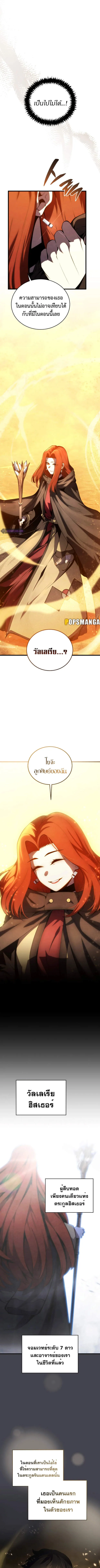 Swordmaster_s Youngest Son ตอนที่ ตอนที่ 123 รูปที่ 8