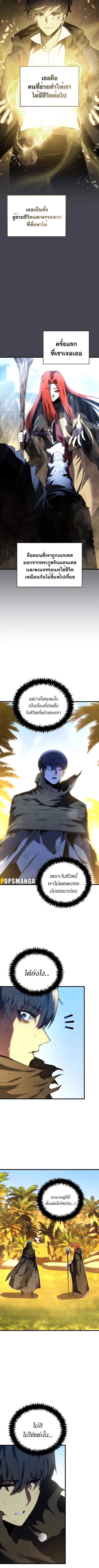 Swordmaster_s Youngest Son ตอนที่ ตอนที่ 123 รูปที่ 9