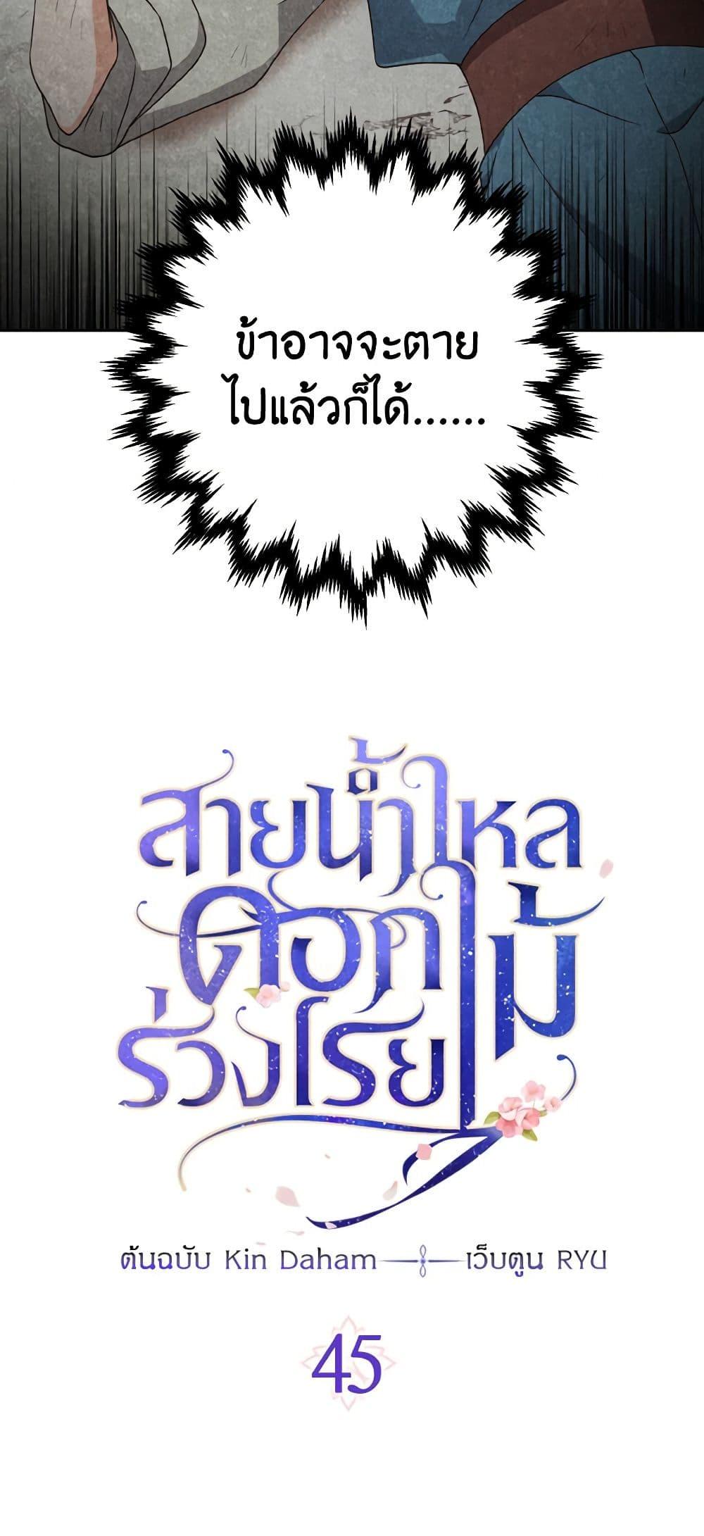 Manga-lc-com อ่านมังงะ อ่านการ์ตูน ออนไลน์ ฟรี Falling Flower, Flowing Water ตอนที่ 1 2 3 4 5 6 7 8 9 10 11 12 13 14 ฟรี ไม่มีโฆษณา Manga-lc - อ่าน มังงะ อ่าน การ์ตูน ออนไลน์ อ่านมังงะ ฟรี