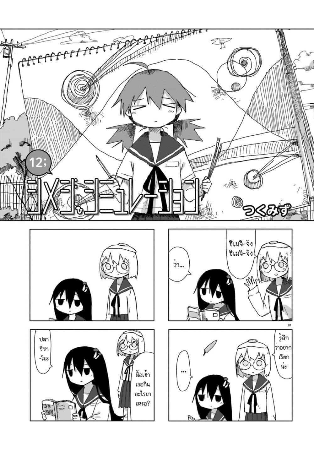 Manga-lc-com อ่านมังงะ อ่านการ์ตูน ออนไลน์ ฟรี Shimeji Simulation ตอนที่ 1 2 3 4 5 6 7 8 9 10 11 12 13 14 ฟรี ไม่มีโฆษณา Manga-lc - อ่าน มังงะ อ่าน การ์ตูน ออนไลน์ อ่านมังงะ ฟรี