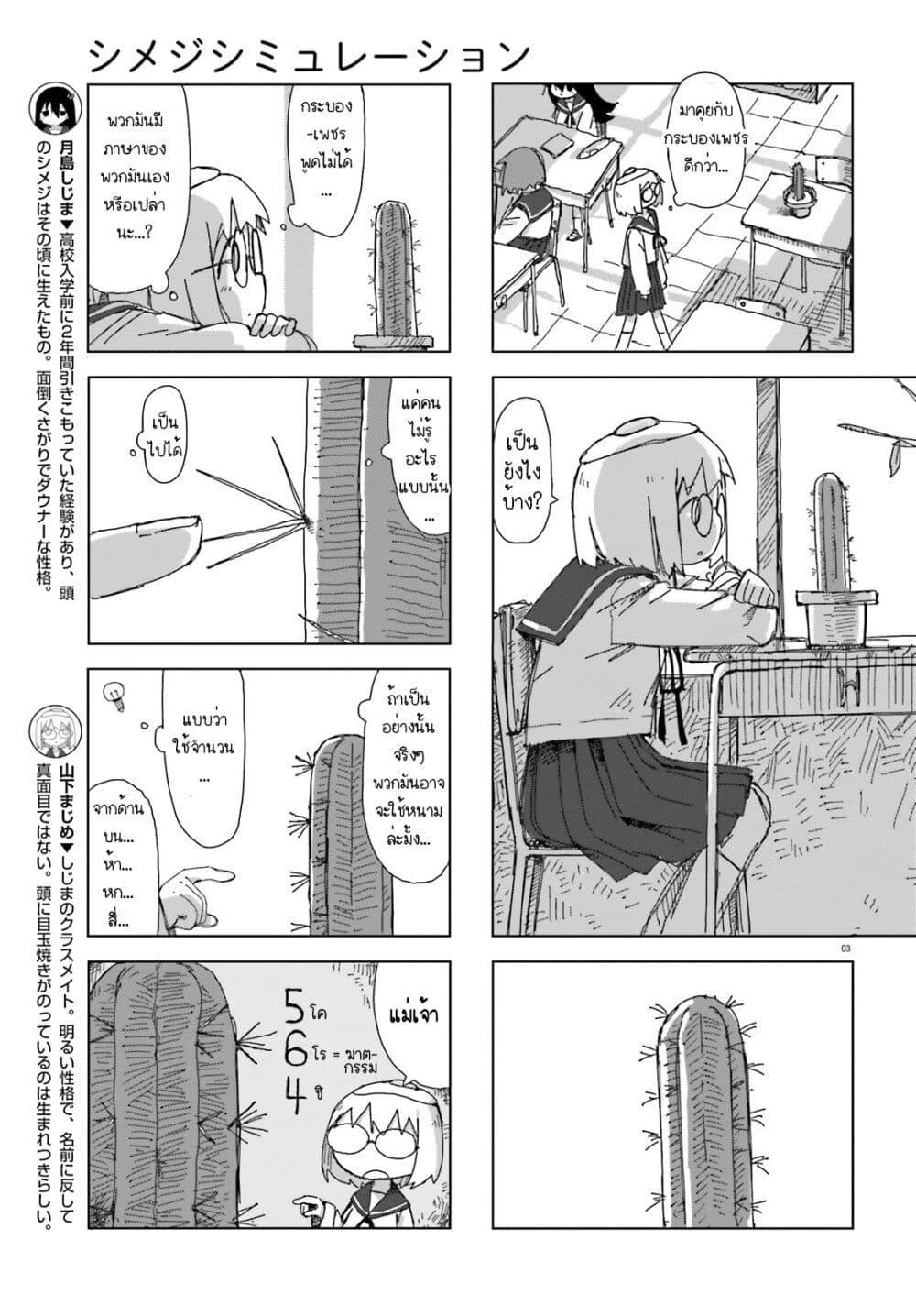 Manga-lc-com อ่านมังงะ อ่านการ์ตูน ออนไลน์ ฟรี Shimeji Simulation ตอนที่ 1 2 3 4 5 6 7 8 9 10 11 12 13 14 ฟรี ไม่มีโฆษณา Manga-lc - อ่าน มังงะ อ่าน การ์ตูน ออนไลน์ อ่านมังงะ ฟรี