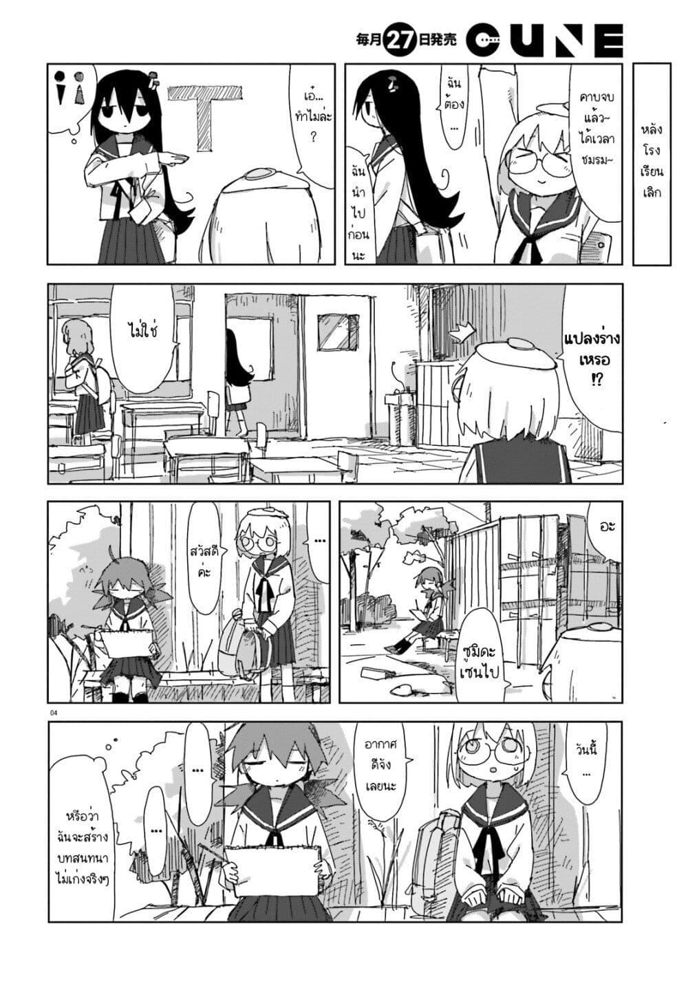 Manga-lc-com อ่านมังงะ อ่านการ์ตูน ออนไลน์ ฟรี Shimeji Simulation ตอนที่ 1 2 3 4 5 6 7 8 9 10 11 12 13 14 ฟรี ไม่มีโฆษณา Manga-lc - อ่าน มังงะ อ่าน การ์ตูน ออนไลน์ อ่านมังงะ ฟรี