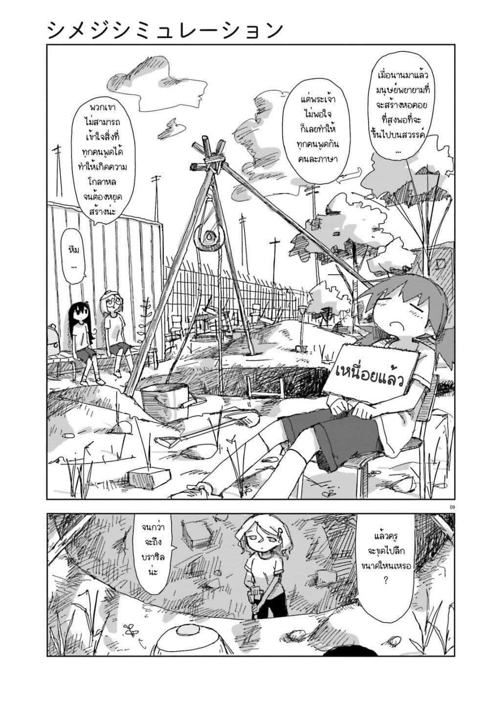Manga-lc-com อ่านมังงะ อ่านการ์ตูน ออนไลน์ ฟรี Shimeji Simulation ตอนที่ 1 2 3 4 5 6 7 8 9 10 11 12 13 14 ฟรี ไม่มีโฆษณา Manga-lc - อ่าน มังงะ อ่าน การ์ตูน ออนไลน์ อ่านมังงะ ฟรี