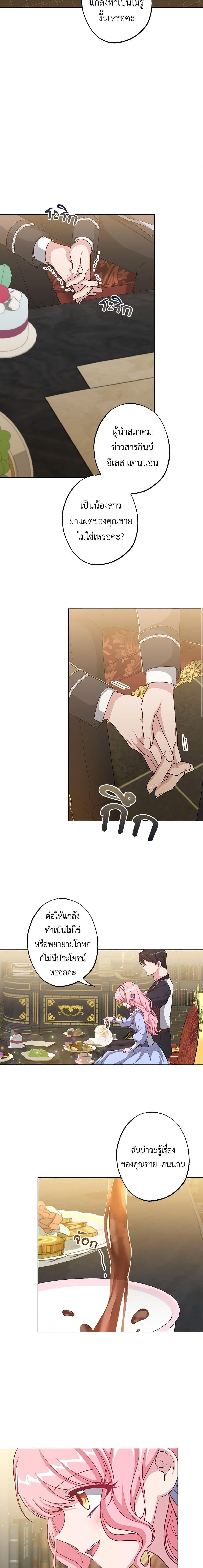 Manga-lc-com อ่านมังงะ อ่านการ์ตูน ออนไลน์ ฟรี The Villain’s Young Backer ตอนที่ 1 2 3 4 5 6 7 8 9 10 11 12 13 14 ฟรี ไม่มีโฆษณา Manga-lc - อ่าน มังงะ อ่าน การ์ตูน ออนไลน์ อ่านมังงะ ฟรี