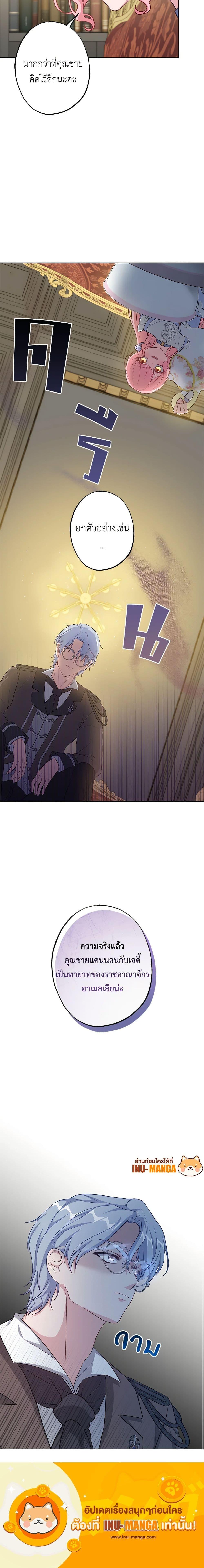 Manga-lc-com อ่านมังงะ อ่านการ์ตูน ออนไลน์ ฟรี The Villain’s Young Backer ตอนที่ 1 2 3 4 5 6 7 8 9 10 11 12 13 14 ฟรี ไม่มีโฆษณา Manga-lc - อ่าน มังงะ อ่าน การ์ตูน ออนไลน์ อ่านมังงะ ฟรี