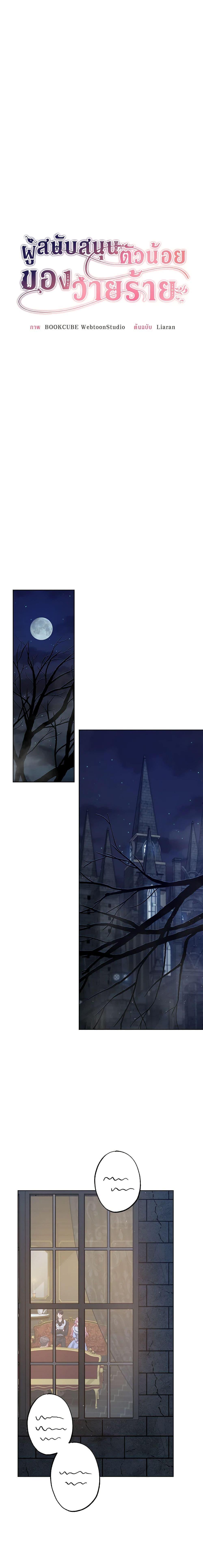 Manga-lc-com อ่านมังงะ อ่านการ์ตูน ออนไลน์ ฟรี The Villain’s Young Backer ตอนที่ 1 2 3 4 5 6 7 8 9 10 11 12 13 14 ฟรี ไม่มีโฆษณา Manga-lc - อ่าน มังงะ อ่าน การ์ตูน ออนไลน์ อ่านมังงะ ฟรี