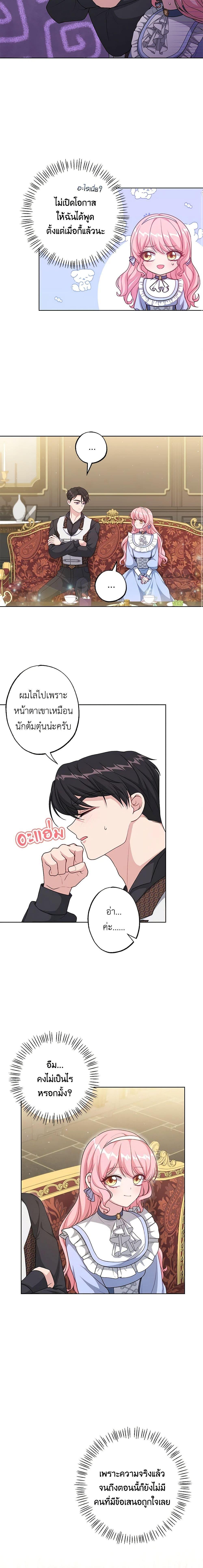 Manga-lc-com อ่านมังงะ อ่านการ์ตูน ออนไลน์ ฟรี The Villain’s Young Backer ตอนที่ 1 2 3 4 5 6 7 8 9 10 11 12 13 14 ฟรี ไม่มีโฆษณา Manga-lc - อ่าน มังงะ อ่าน การ์ตูน ออนไลน์ อ่านมังงะ ฟรี