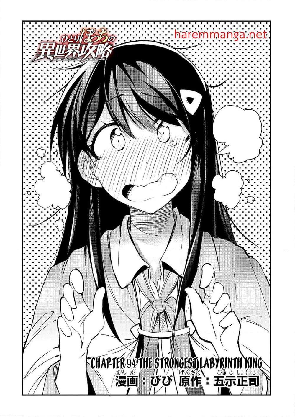 Manga-lc-com อ่านมังงะ อ่านการ์ตูน ออนไลน์ ฟรี Hitoribocchi no Isekai Kouryaku ตอนที่ 1 2 3 4 5 6 7 8 9 10 11 12 13 14 ฟรี ไม่มีโฆษณา Manga-lc - อ่าน มังงะ อ่าน การ์ตูน ออนไลน์ อ่านมังงะ ฟรี