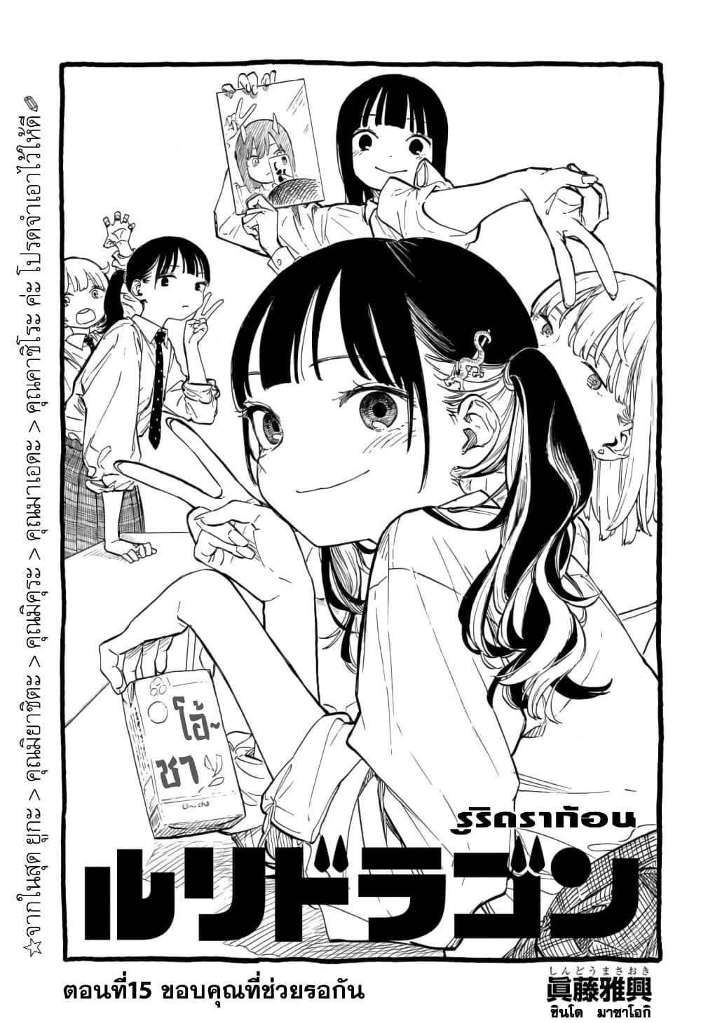 Manga-lc-com อ่านมังงะ อ่านการ์ตูน ออนไลน์ ฟรี Ruri Dragon ตอนที่ 1 2 3 4 5 6 7 8 9 10 11 12 13 14 ฟรี ไม่มีโฆษณา Manga-lc - อ่าน มังงะ อ่าน การ์ตูน ออนไลน์ อ่านมังงะ ฟรี