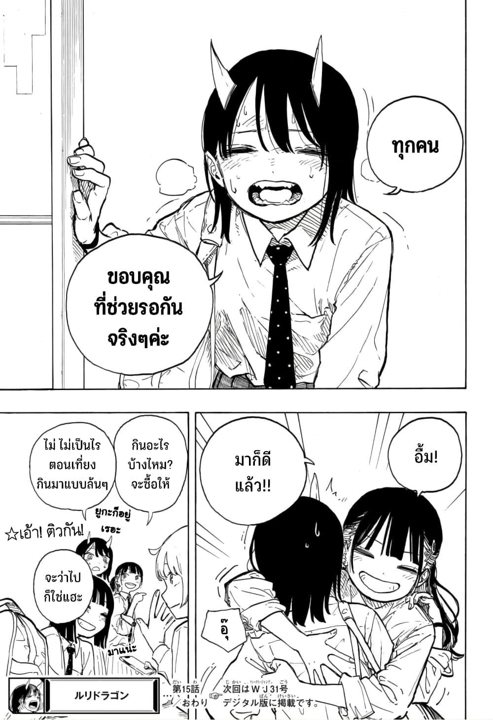 Manga-lc-com อ่านมังงะ อ่านการ์ตูน ออนไลน์ ฟรี Ruri Dragon ตอนที่ 1 2 3 4 5 6 7 8 9 10 11 12 13 14 ฟรี ไม่มีโฆษณา Manga-lc - อ่าน มังงะ อ่าน การ์ตูน ออนไลน์ อ่านมังงะ ฟรี