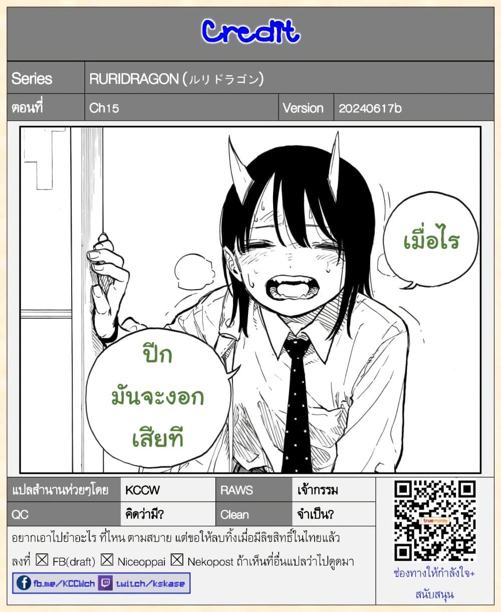 Manga-lc-com อ่านมังงะ อ่านการ์ตูน ออนไลน์ ฟรี Ruri Dragon ตอนที่ 1 2 3 4 5 6 7 8 9 10 11 12 13 14 ฟรี ไม่มีโฆษณา Manga-lc - อ่าน มังงะ อ่าน การ์ตูน ออนไลน์ อ่านมังงะ ฟรี