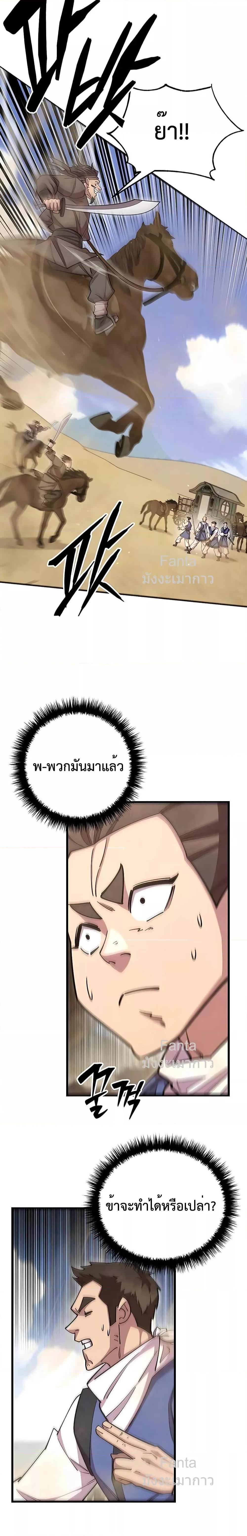 Manga-lc-com อ่านมังงะ อ่านการ์ตูน ออนไลน์ ฟรี World’sGreates ตอนที่ 1 2 3 4 5 6 7 8 9 10 11 12 13 14 ฟรี ไม่มีโฆษณา Manga-lc - อ่าน มังงะ อ่าน การ์ตูน ออนไลน์ อ่านมังงะ ฟรี