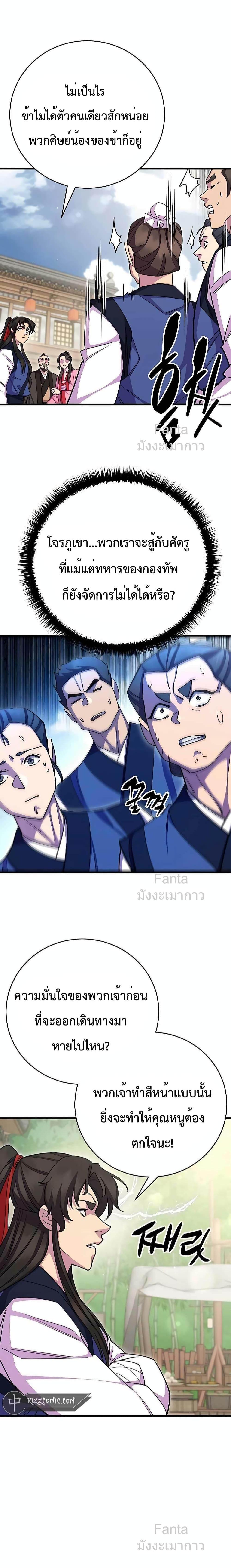 Manga-lc-com อ่านมังงะ อ่านการ์ตูน ออนไลน์ ฟรี World’sGreates ตอนที่ 1 2 3 4 5 6 7 8 9 10 11 12 13 14 ฟรี ไม่มีโฆษณา Manga-lc - อ่าน มังงะ อ่าน การ์ตูน ออนไลน์ อ่านมังงะ ฟรี