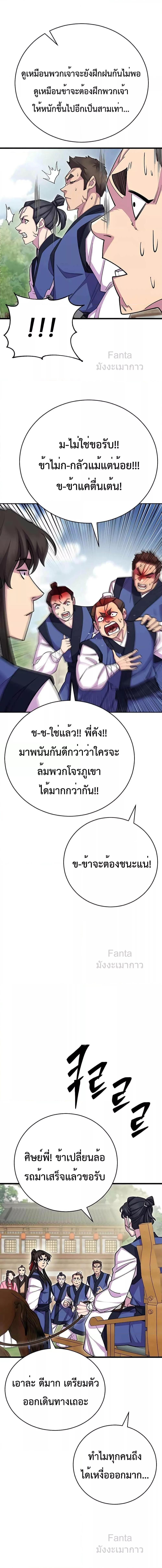 Manga-lc-com อ่านมังงะ อ่านการ์ตูน ออนไลน์ ฟรี World’sGreates ตอนที่ 1 2 3 4 5 6 7 8 9 10 11 12 13 14 ฟรี ไม่มีโฆษณา Manga-lc - อ่าน มังงะ อ่าน การ์ตูน ออนไลน์ อ่านมังงะ ฟรี