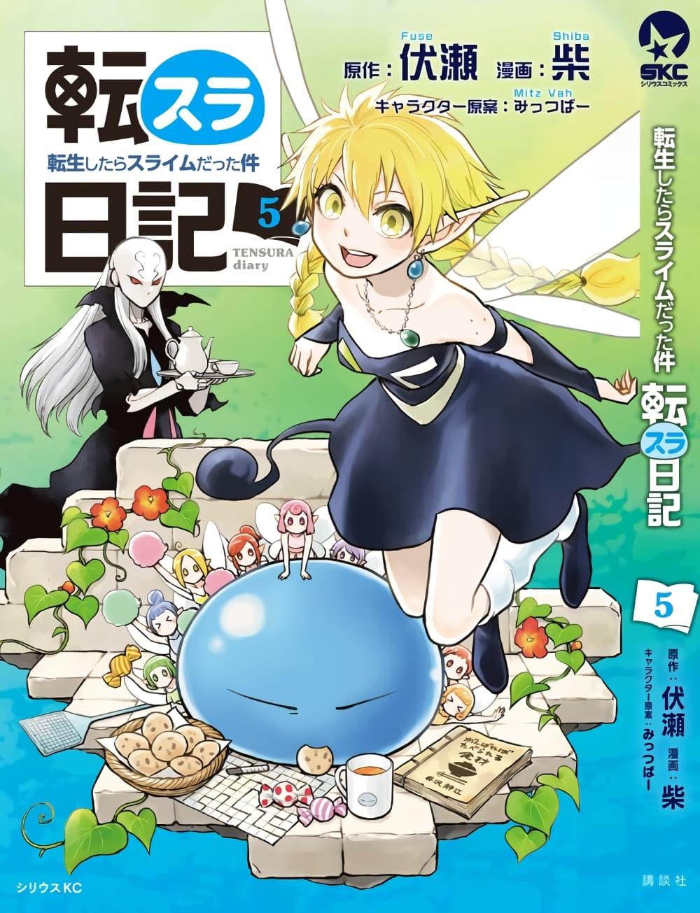 Manga-lc-com อ่านมังงะ อ่านการ์ตูน ออนไลน์ ฟรี Tensura Nikki Tensei shitara Slime Datta Ken ตอนที่ 1 2 3 4 5 6 7 8 9 10 11 12 13 14 ฟรี ไม่มีโฆษณา Manga-lc - อ่าน มังงะ อ่าน การ์ตูน ออนไลน์ อ่านมังงะ ฟรี