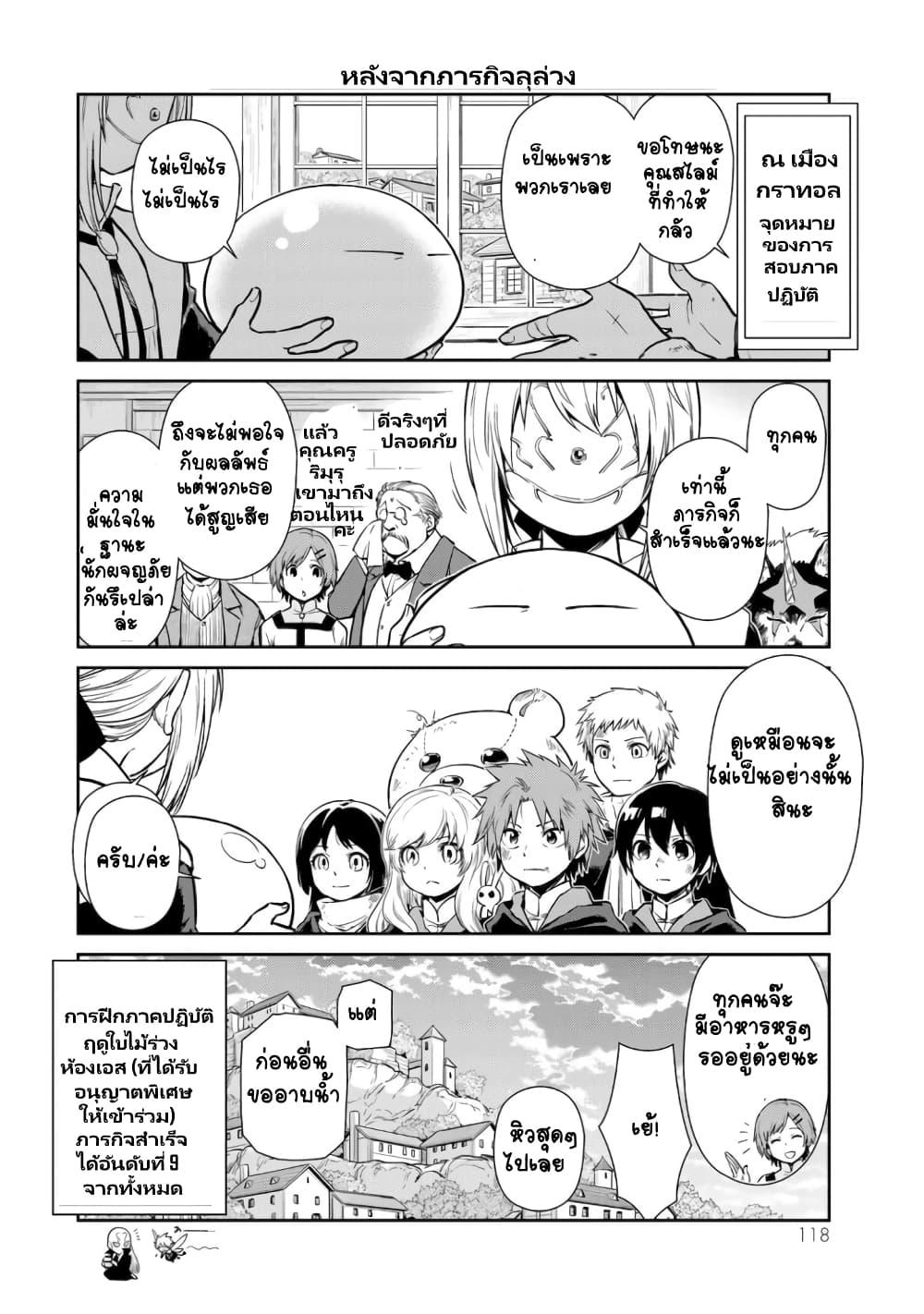 Manga-lc-com อ่านมังงะ อ่านการ์ตูน ออนไลน์ ฟรี Tensura Nikki Tensei shitara Slime Datta Ken ตอนที่ 1 2 3 4 5 6 7 8 9 10 11 12 13 14 ฟรี ไม่มีโฆษณา Manga-lc - อ่าน มังงะ อ่าน การ์ตูน ออนไลน์ อ่านมังงะ ฟรี