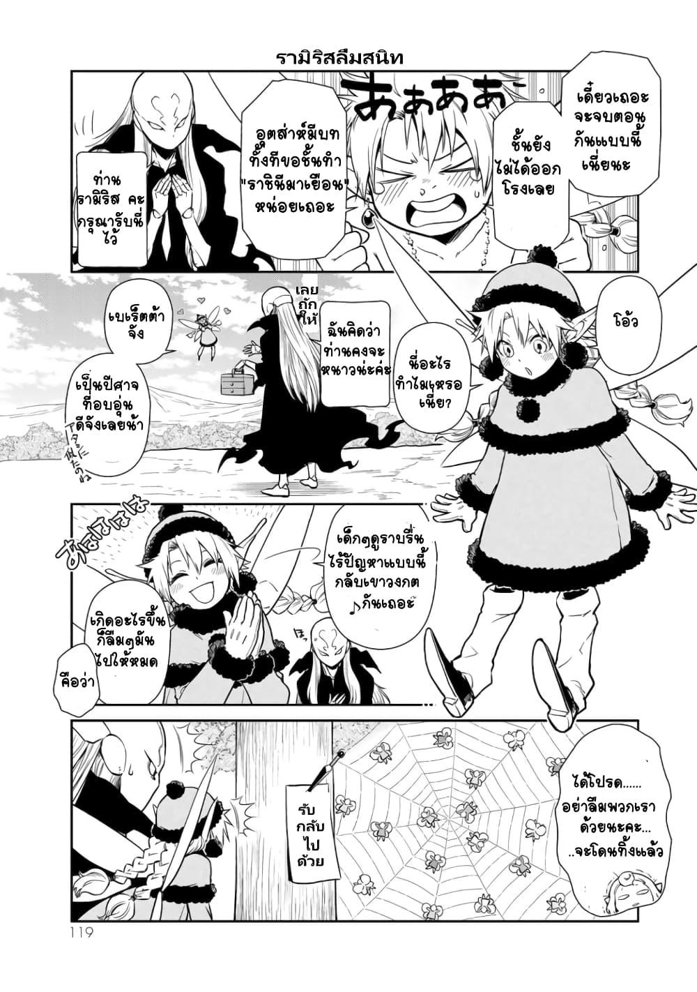 Manga-lc-com อ่านมังงะ อ่านการ์ตูน ออนไลน์ ฟรี Tensura Nikki Tensei shitara Slime Datta Ken ตอนที่ 1 2 3 4 5 6 7 8 9 10 11 12 13 14 ฟรี ไม่มีโฆษณา Manga-lc - อ่าน มังงะ อ่าน การ์ตูน ออนไลน์ อ่านมังงะ ฟรี