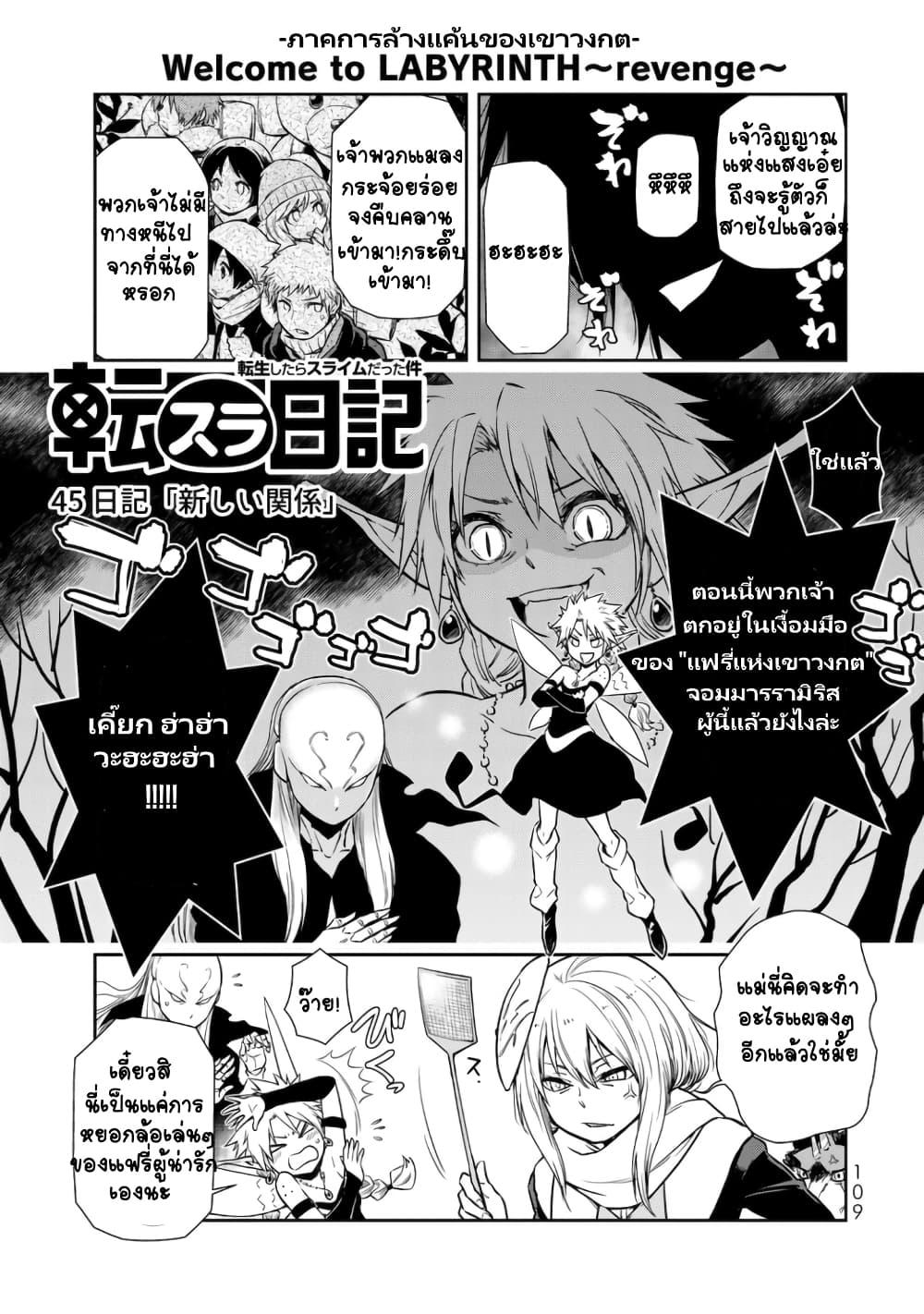 Manga-lc-com อ่านมังงะ อ่านการ์ตูน ออนไลน์ ฟรี Tensura Nikki Tensei shitara Slime Datta Ken ตอนที่ 1 2 3 4 5 6 7 8 9 10 11 12 13 14 ฟรี ไม่มีโฆษณา Manga-lc - อ่าน มังงะ อ่าน การ์ตูน ออนไลน์ อ่านมังงะ ฟรี