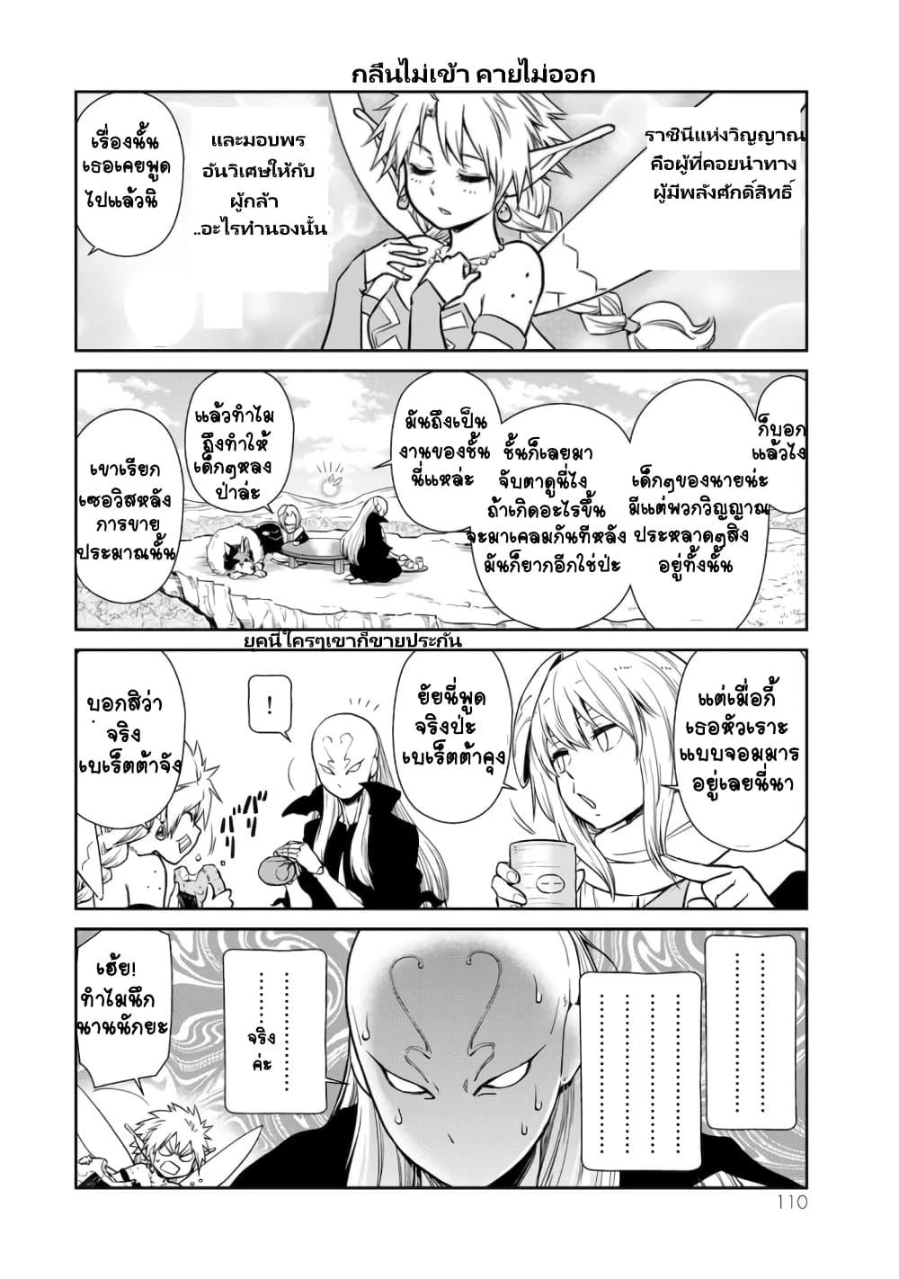 Manga-lc-com อ่านมังงะ อ่านการ์ตูน ออนไลน์ ฟรี Tensura Nikki Tensei shitara Slime Datta Ken ตอนที่ 1 2 3 4 5 6 7 8 9 10 11 12 13 14 ฟรี ไม่มีโฆษณา Manga-lc - อ่าน มังงะ อ่าน การ์ตูน ออนไลน์ อ่านมังงะ ฟรี