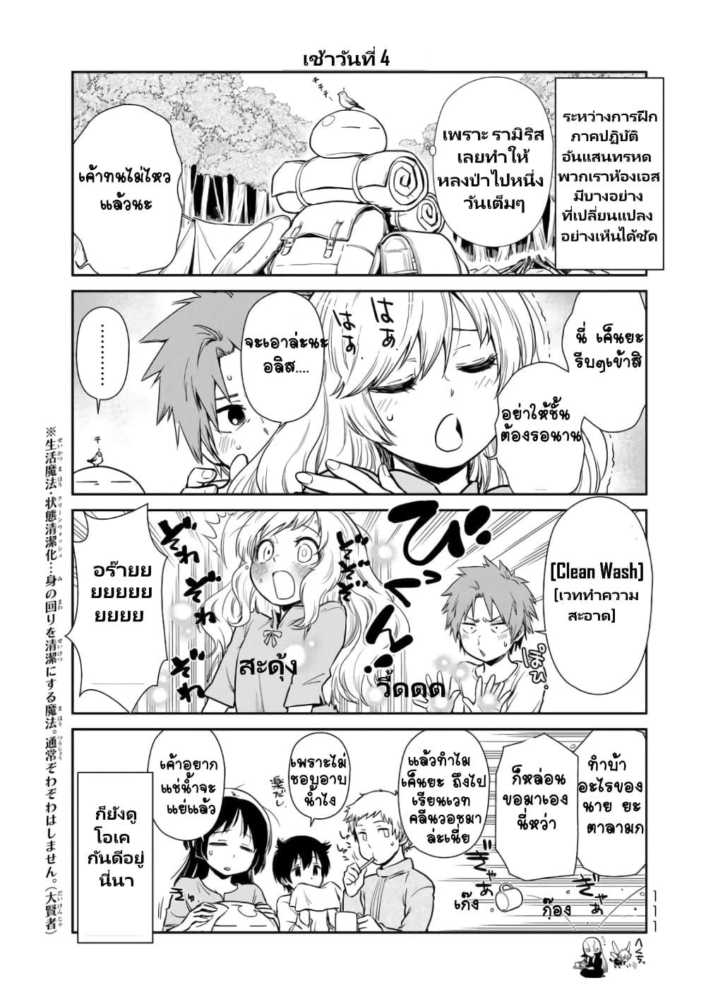 Manga-lc-com อ่านมังงะ อ่านการ์ตูน ออนไลน์ ฟรี Tensura Nikki Tensei shitara Slime Datta Ken ตอนที่ 1 2 3 4 5 6 7 8 9 10 11 12 13 14 ฟรี ไม่มีโฆษณา Manga-lc - อ่าน มังงะ อ่าน การ์ตูน ออนไลน์ อ่านมังงะ ฟรี