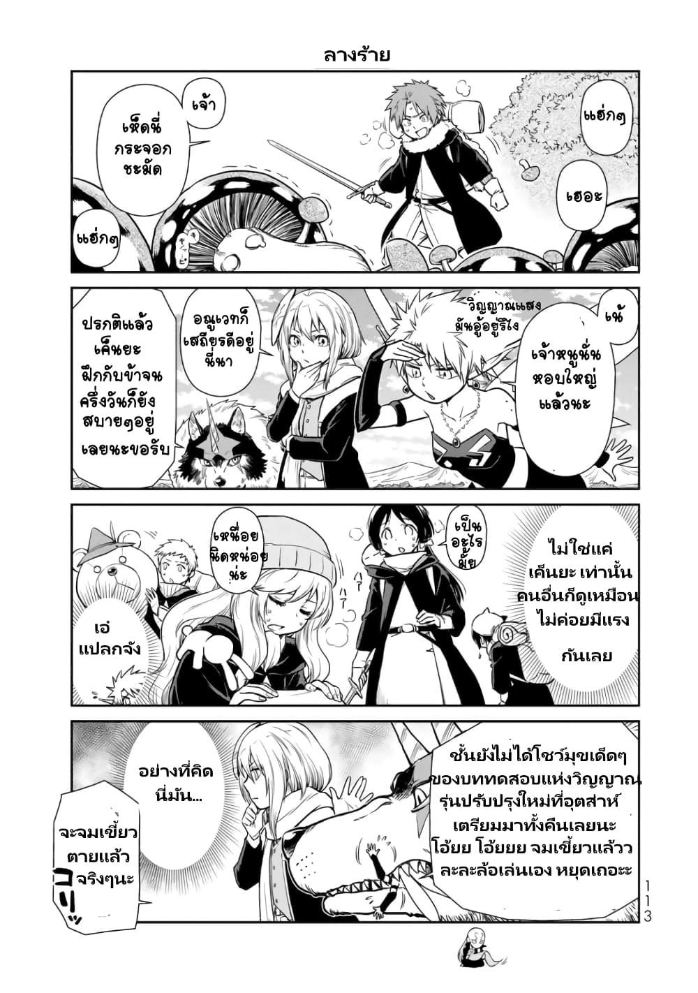 Manga-lc-com อ่านมังงะ อ่านการ์ตูน ออนไลน์ ฟรี Tensura Nikki Tensei shitara Slime Datta Ken ตอนที่ 1 2 3 4 5 6 7 8 9 10 11 12 13 14 ฟรี ไม่มีโฆษณา Manga-lc - อ่าน มังงะ อ่าน การ์ตูน ออนไลน์ อ่านมังงะ ฟรี