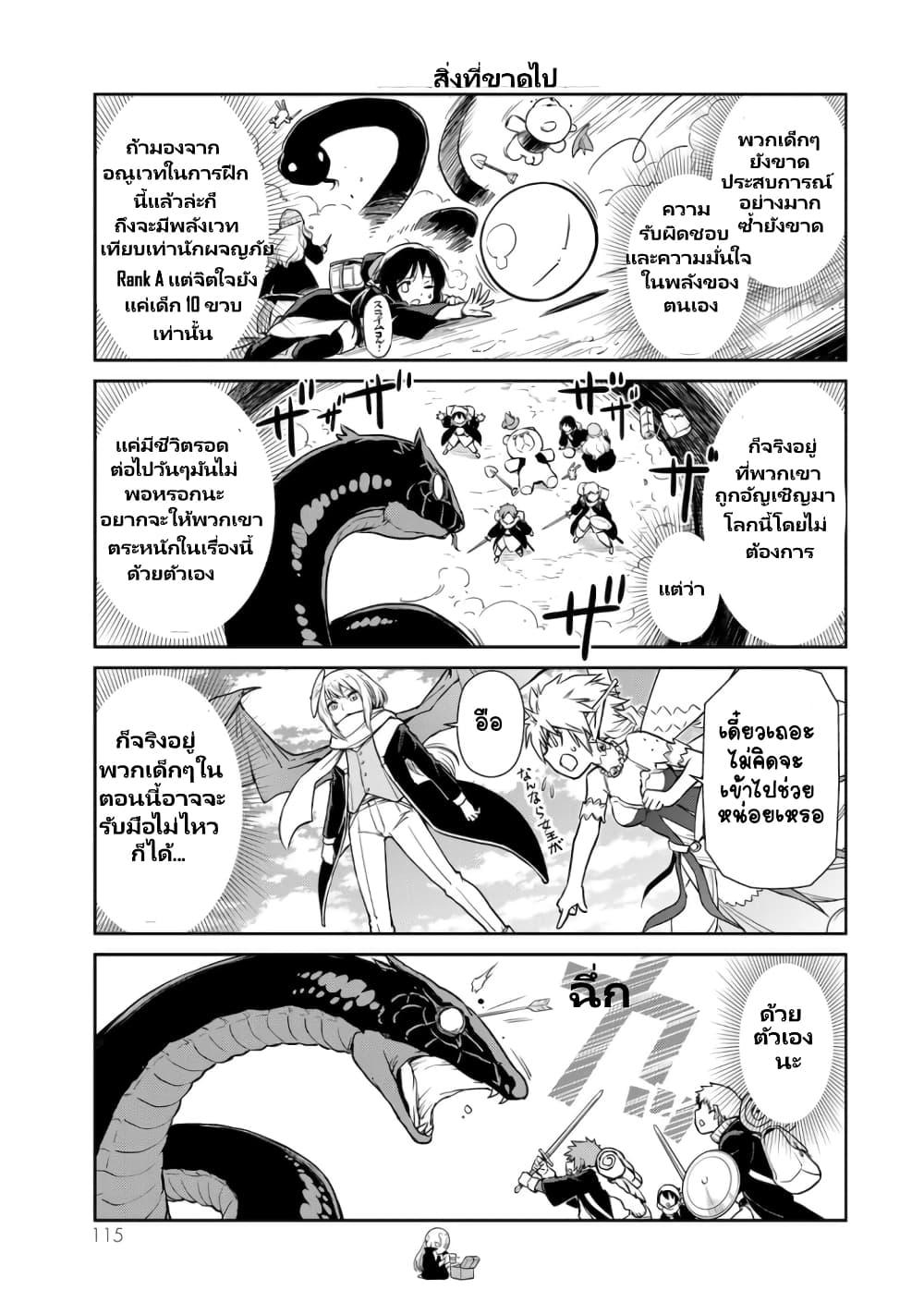 Manga-lc-com อ่านมังงะ อ่านการ์ตูน ออนไลน์ ฟรี Tensura Nikki Tensei shitara Slime Datta Ken ตอนที่ 1 2 3 4 5 6 7 8 9 10 11 12 13 14 ฟรี ไม่มีโฆษณา Manga-lc - อ่าน มังงะ อ่าน การ์ตูน ออนไลน์ อ่านมังงะ ฟรี