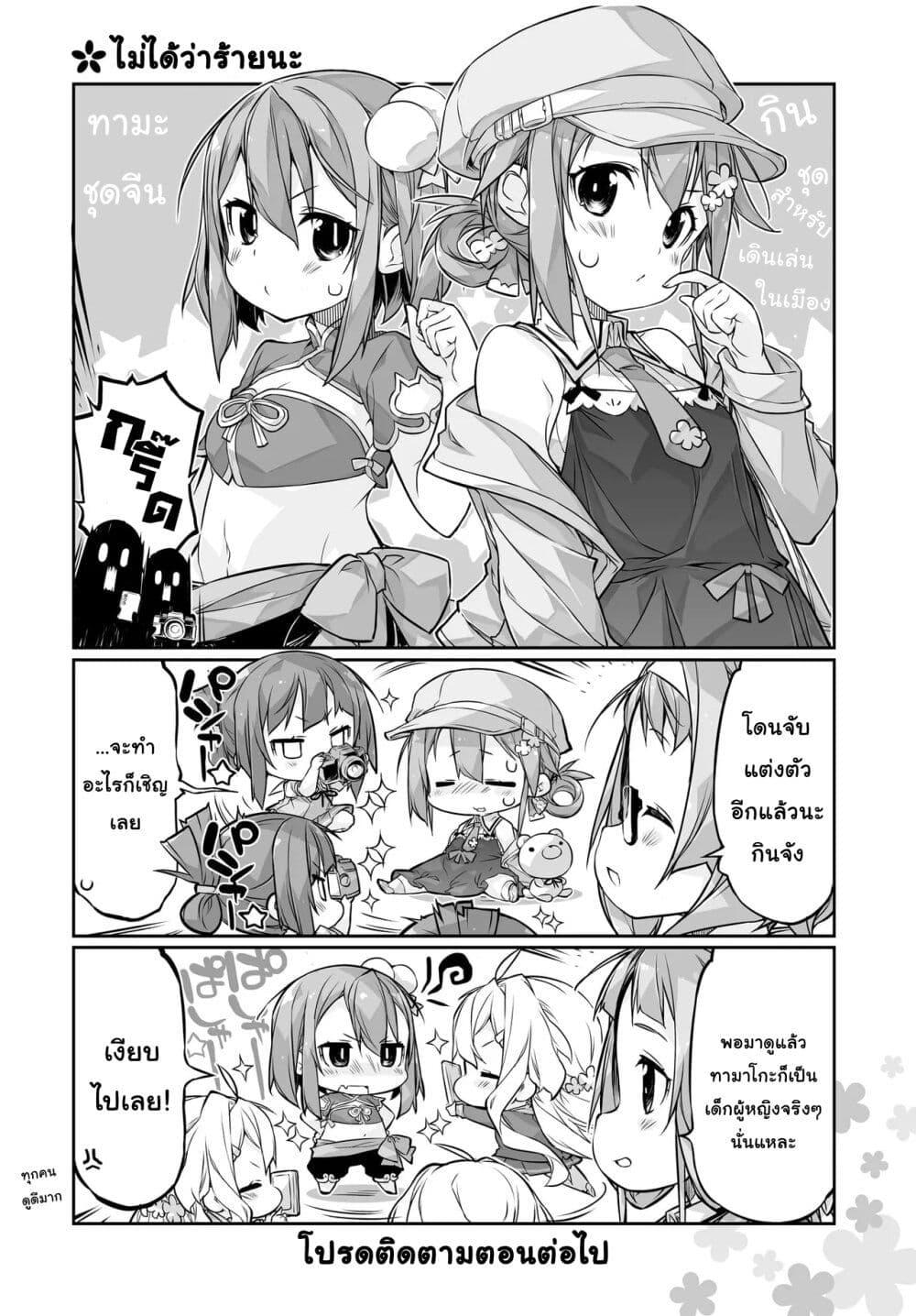 Manga-lc-com อ่านมังงะ อ่านการ์ตูน ออนไลน์ ฟรี Yuusha-bu Biyori Party ตอนที่ 1 2 3 4 5 6 7 8 9 10 11 12 13 14 ฟรี ไม่มีโฆษณา Manga-lc - อ่าน มังงะ อ่าน การ์ตูน ออนไลน์ อ่านมังงะ ฟรี