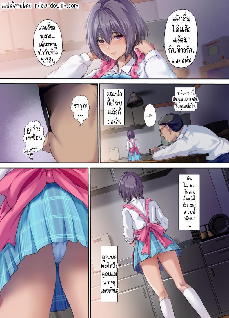 Doujin-Lc- อ่าน โดจิน มังฮวา เกาหลี ญี่ปุ่น จีน แปลไทย เมียใหม่[Kisei Toukyoku (Richard Bahman)] Houkago Dairizuma Sakura -Fuufu no Shinshitsu de Tanetsuke sareru Musume- Afterschool Substitute Wife -A daughter inseminated in the master bedroom- ตอนที่ 1 2 3 4 5 6 7 8 9 10 11 12 13 14 ฟรี ไม่มีโฆษณา อ่าน โดจิน Manhwa เกาหลี ญี่ปุ่น จีน เรามีครบ คัดมาให้เน้นๆ โดจิน 18+ รับประกันความฟินโดย  Doujin Lc