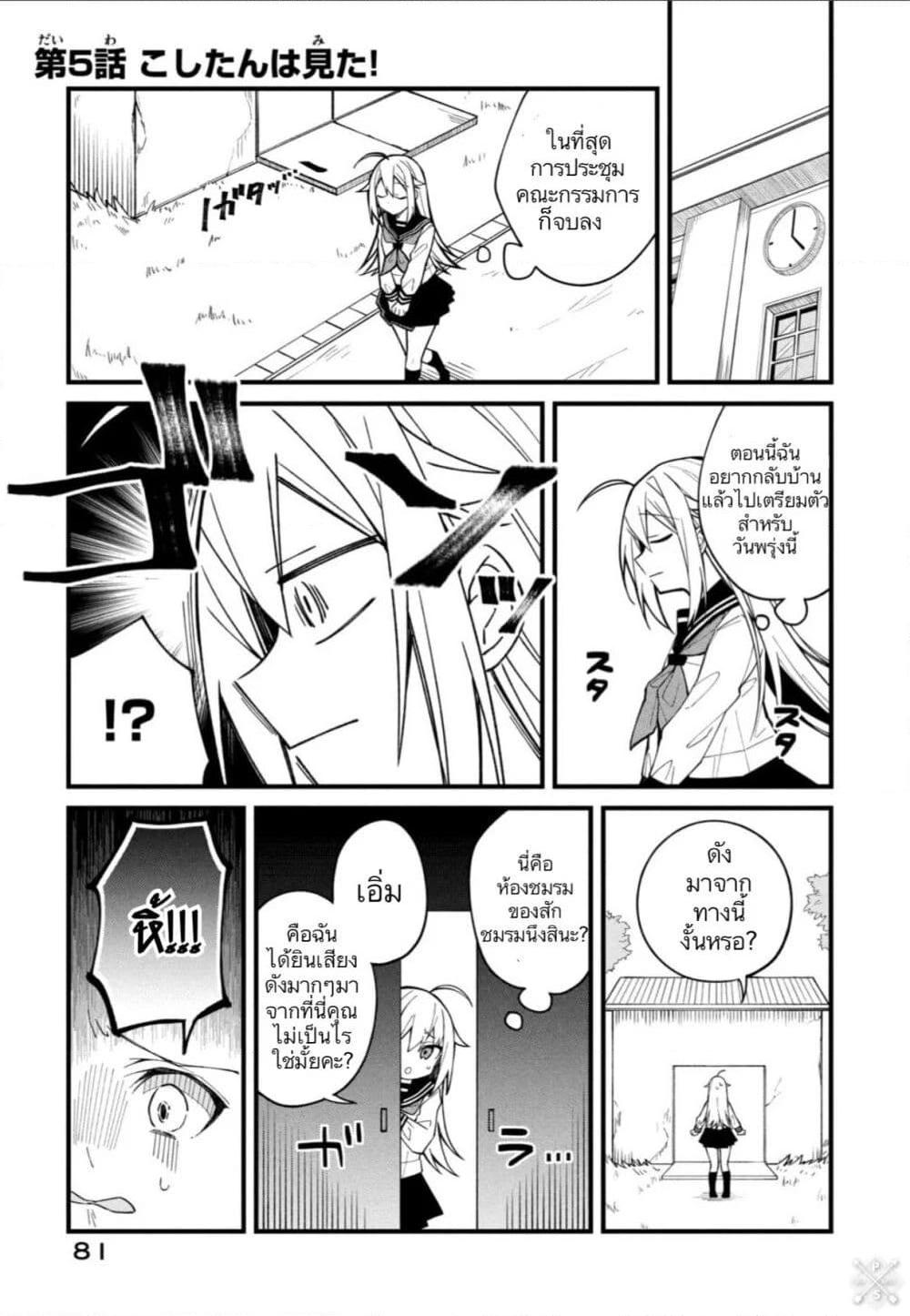 Manga-lc-com อ่านมังงะ อ่านการ์ตูน ออนไลน์ ฟรี Shikanoko Nokonoko Koshitantan ตอนที่ 1 2 3 4 5 6 7 8 9 10 11 12 13 14 ฟรี ไม่มีโฆษณา Manga-lc - อ่าน มังงะ อ่าน การ์ตูน ออนไลน์ อ่านมังงะ ฟรี