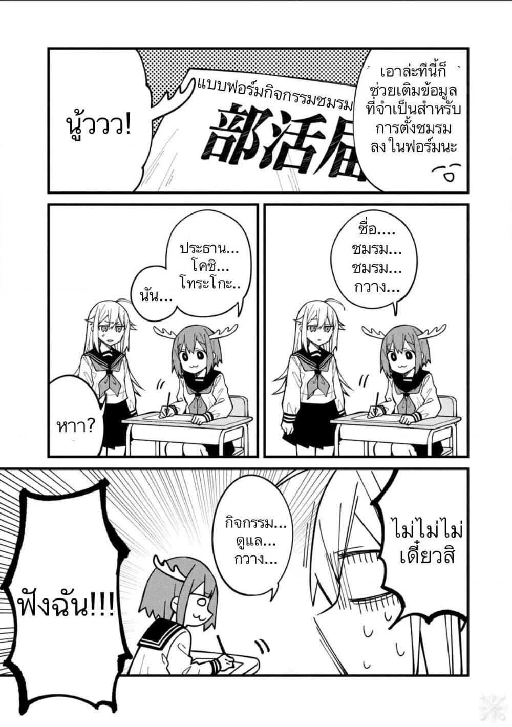 Manga-lc-com อ่านมังงะ อ่านการ์ตูน ออนไลน์ ฟรี Shikanoko Nokonoko Koshitantan ตอนที่ 1 2 3 4 5 6 7 8 9 10 11 12 13 14 ฟรี ไม่มีโฆษณา Manga-lc - อ่าน มังงะ อ่าน การ์ตูน ออนไลน์ อ่านมังงะ ฟรี