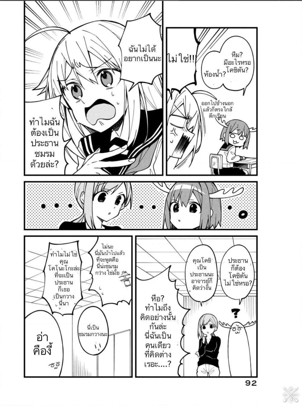 Manga-lc-com อ่านมังงะ อ่านการ์ตูน ออนไลน์ ฟรี Shikanoko Nokonoko Koshitantan ตอนที่ 1 2 3 4 5 6 7 8 9 10 11 12 13 14 ฟรี ไม่มีโฆษณา Manga-lc - อ่าน มังงะ อ่าน การ์ตูน ออนไลน์ อ่านมังงะ ฟรี