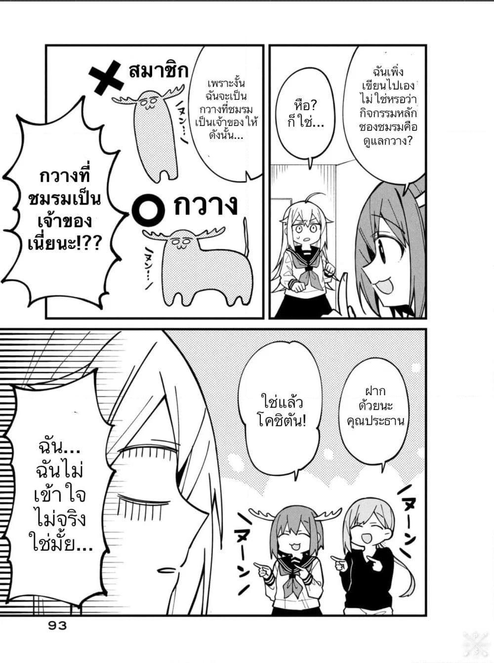 Manga-lc-com อ่านมังงะ อ่านการ์ตูน ออนไลน์ ฟรี Shikanoko Nokonoko Koshitantan ตอนที่ 1 2 3 4 5 6 7 8 9 10 11 12 13 14 ฟรี ไม่มีโฆษณา Manga-lc - อ่าน มังงะ อ่าน การ์ตูน ออนไลน์ อ่านมังงะ ฟรี