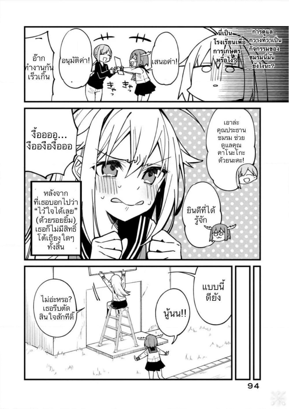 Manga-lc-com อ่านมังงะ อ่านการ์ตูน ออนไลน์ ฟรี Shikanoko Nokonoko Koshitantan ตอนที่ 1 2 3 4 5 6 7 8 9 10 11 12 13 14 ฟรี ไม่มีโฆษณา Manga-lc - อ่าน มังงะ อ่าน การ์ตูน ออนไลน์ อ่านมังงะ ฟรี