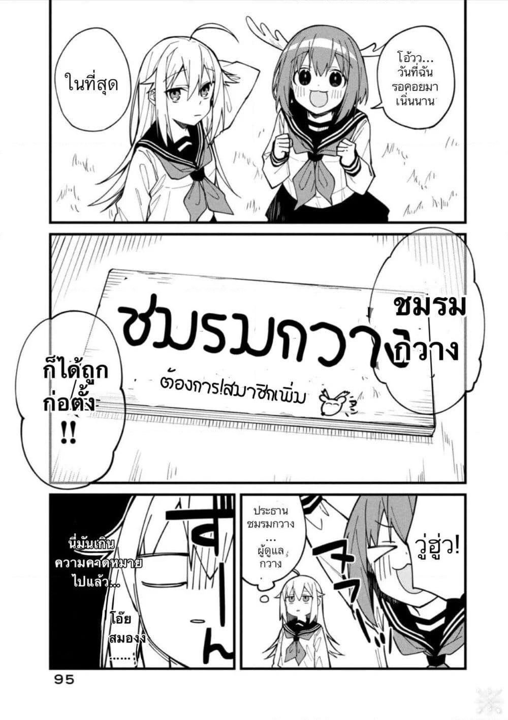 Manga-lc-com อ่านมังงะ อ่านการ์ตูน ออนไลน์ ฟรี Shikanoko Nokonoko Koshitantan ตอนที่ 1 2 3 4 5 6 7 8 9 10 11 12 13 14 ฟรี ไม่มีโฆษณา Manga-lc - อ่าน มังงะ อ่าน การ์ตูน ออนไลน์ อ่านมังงะ ฟรี