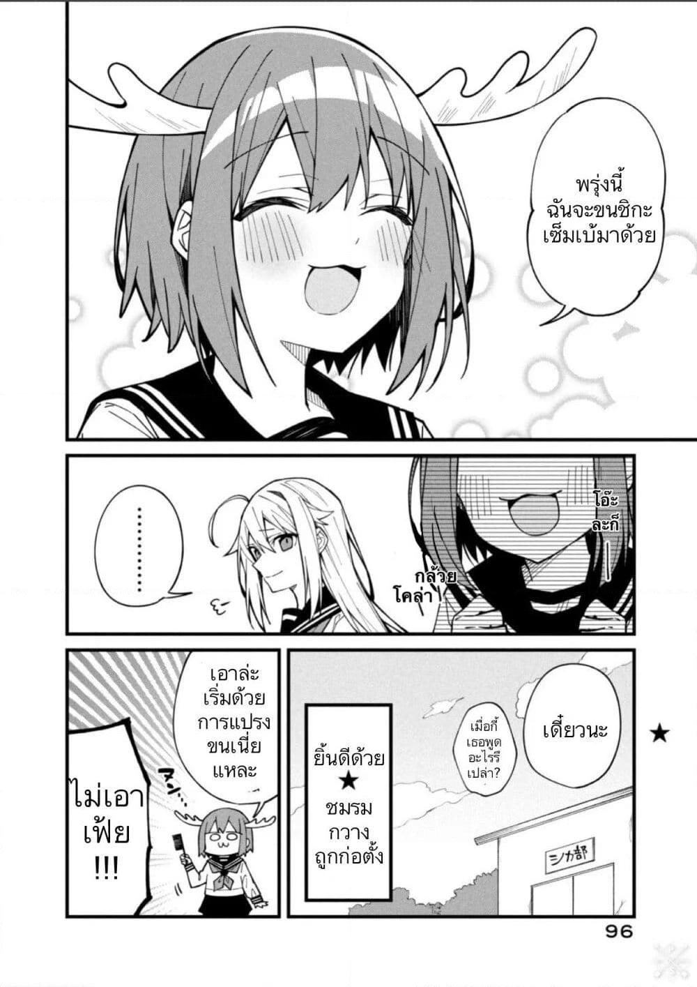 Manga-lc-com อ่านมังงะ อ่านการ์ตูน ออนไลน์ ฟรี Shikanoko Nokonoko Koshitantan ตอนที่ 1 2 3 4 5 6 7 8 9 10 11 12 13 14 ฟรี ไม่มีโฆษณา Manga-lc - อ่าน มังงะ อ่าน การ์ตูน ออนไลน์ อ่านมังงะ ฟรี