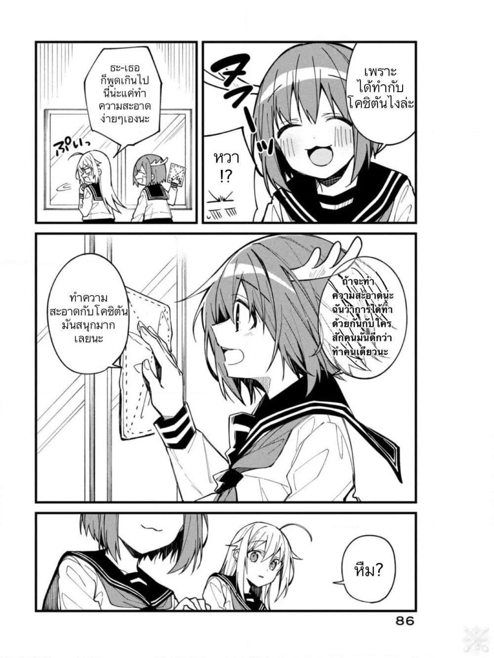 Manga-lc-com อ่านมังงะ อ่านการ์ตูน ออนไลน์ ฟรี Shikanoko Nokonoko Koshitantan ตอนที่ 1 2 3 4 5 6 7 8 9 10 11 12 13 14 ฟรี ไม่มีโฆษณา Manga-lc - อ่าน มังงะ อ่าน การ์ตูน ออนไลน์ อ่านมังงะ ฟรี