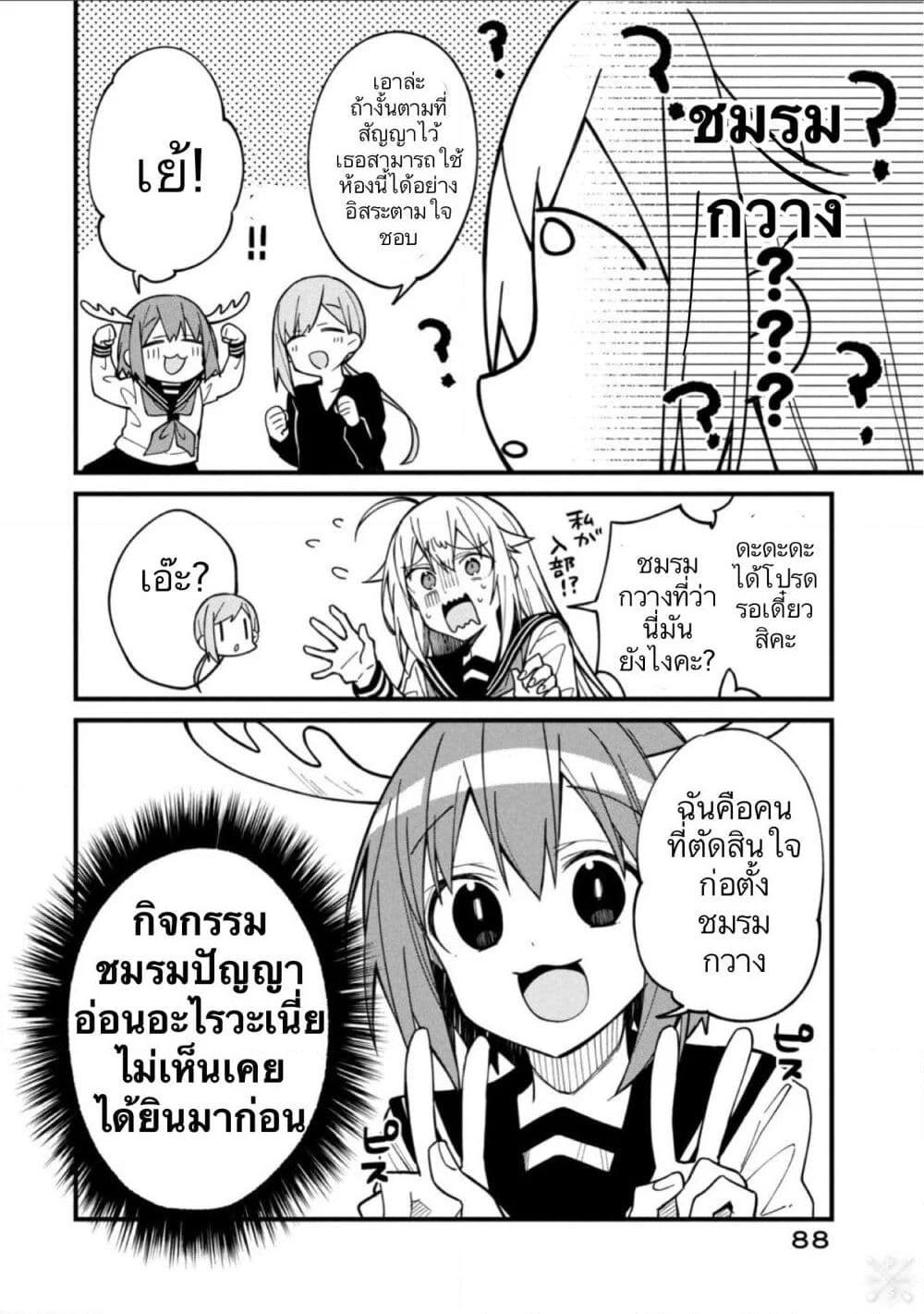 Manga-lc-com อ่านมังงะ อ่านการ์ตูน ออนไลน์ ฟรี Shikanoko Nokonoko Koshitantan ตอนที่ 1 2 3 4 5 6 7 8 9 10 11 12 13 14 ฟรี ไม่มีโฆษณา Manga-lc - อ่าน มังงะ อ่าน การ์ตูน ออนไลน์ อ่านมังงะ ฟรี