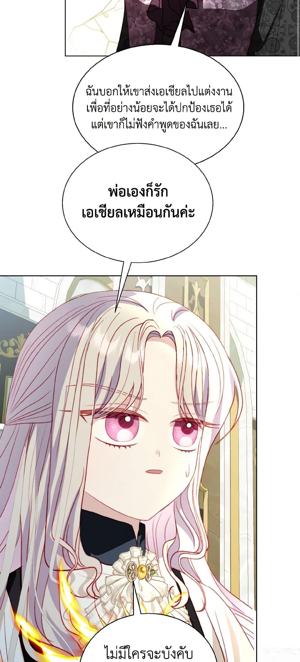Manga-lc-com อ่านมังงะ อ่านการ์ตูน ออนไลน์ ฟรี My Father, the Possessive Demi-God ตอนที่ 1 2 3 4 5 6 7 8 9 10 11 12 13 14 ฟรี ไม่มีโฆษณา Manga-lc - อ่าน มังงะ อ่าน การ์ตูน ออนไลน์ อ่านมังงะ ฟรี